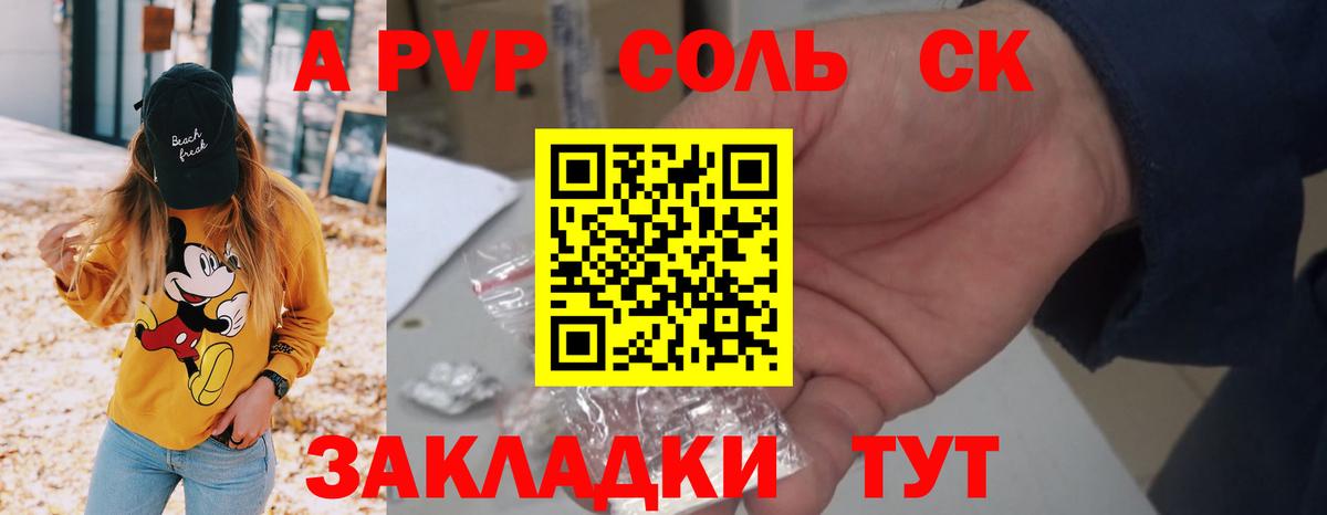 Alpha PVP СК Мытищи