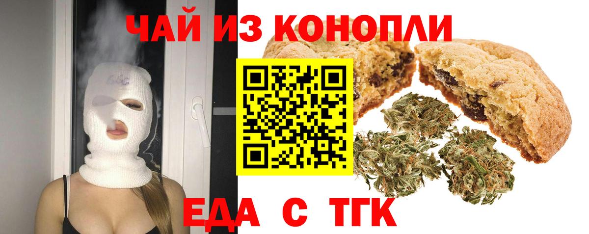Canna-Cookies марихуана  Вход с VPN  Мытищи 