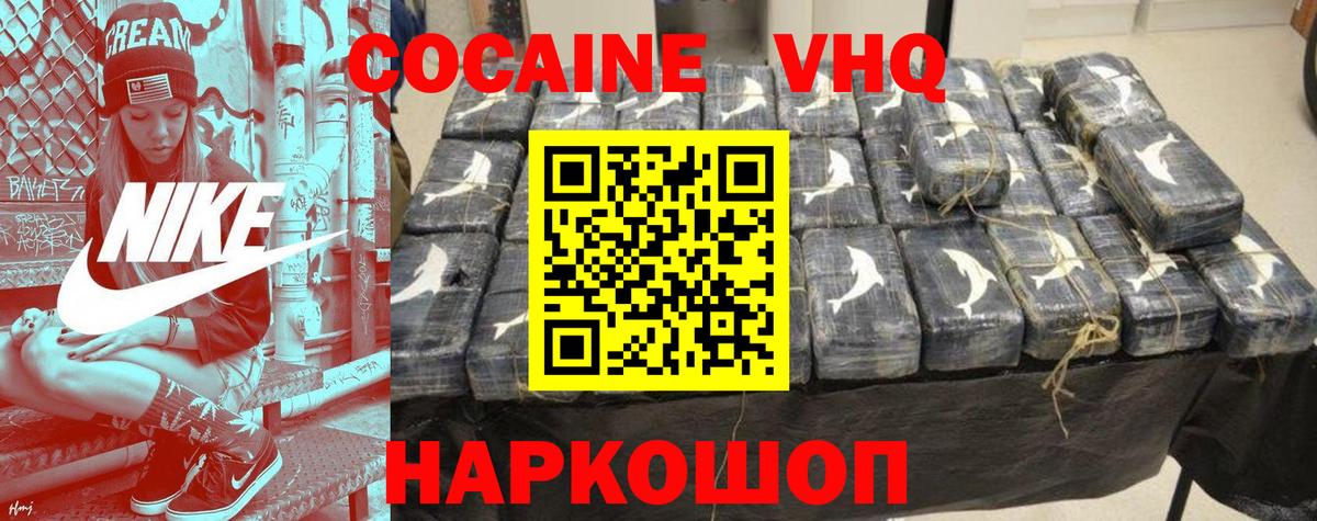 Кокаин Fish Scale Мытищи