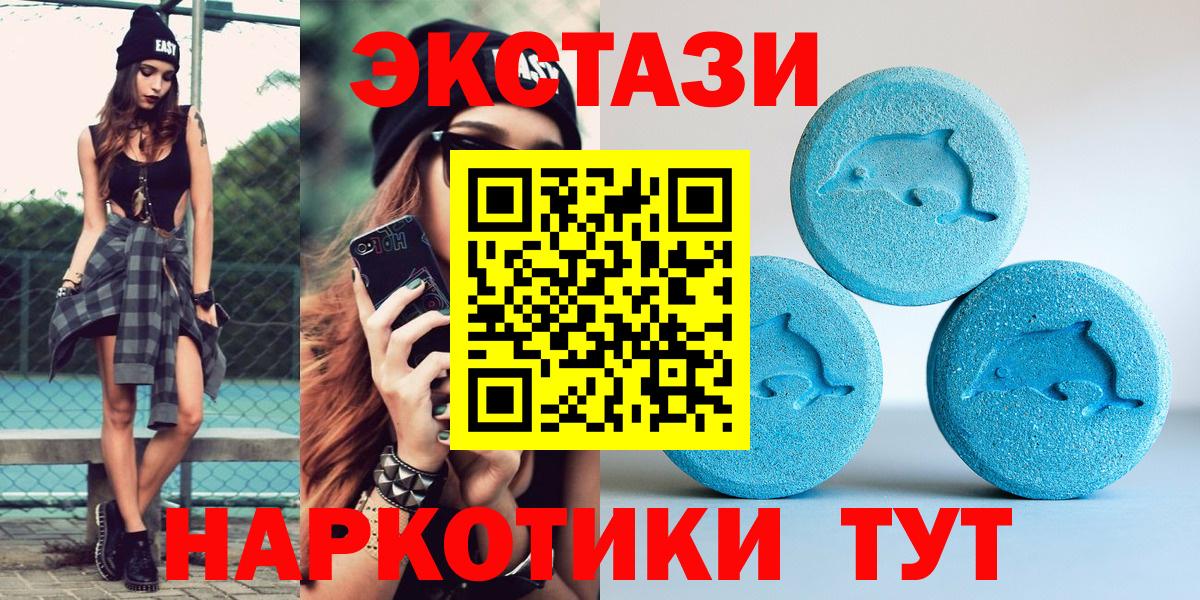 Экстази  Вход с VPN  Мытищи  Ecstasy mix 
