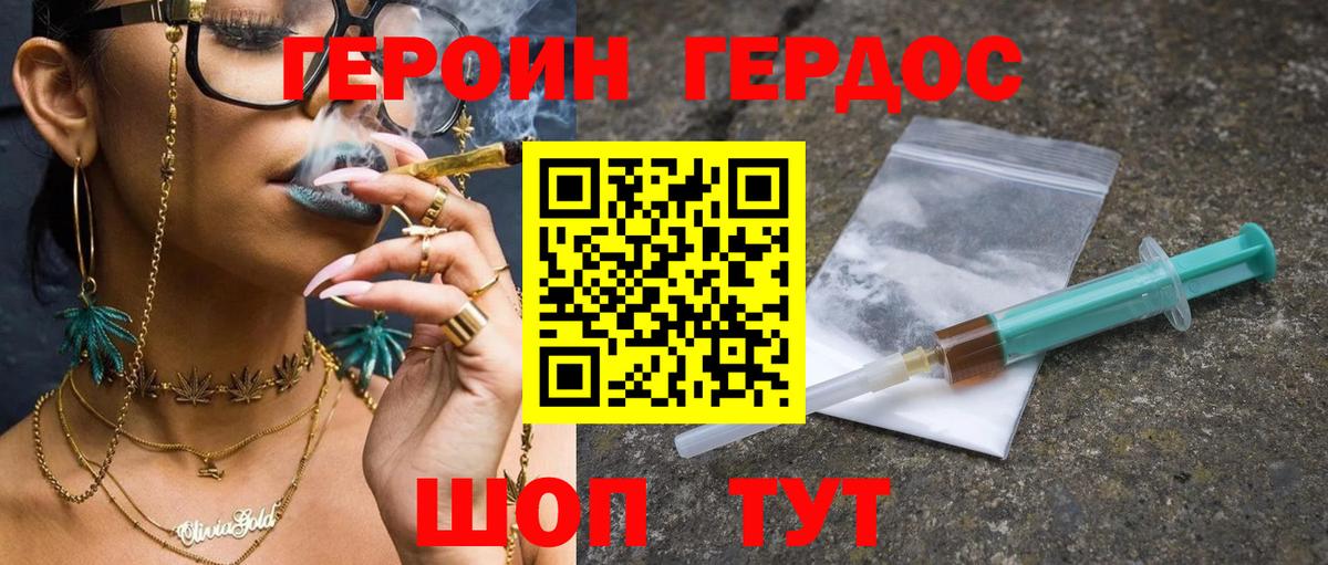 ГЕРОИН афганец Мытищи
