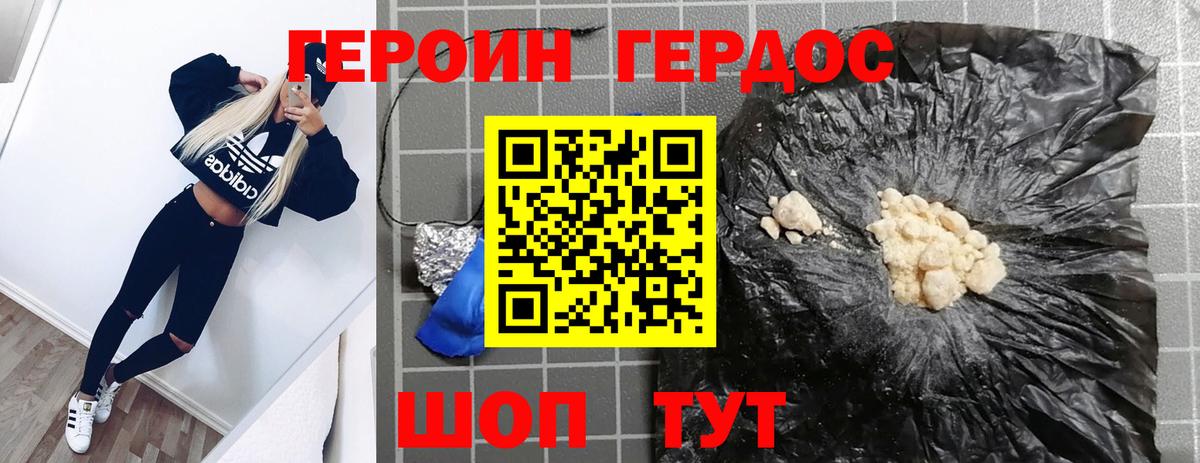 Героин афганец  Вход с VPN  Мытищи 