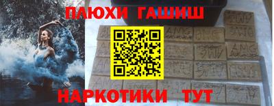гашишное масло Славгород