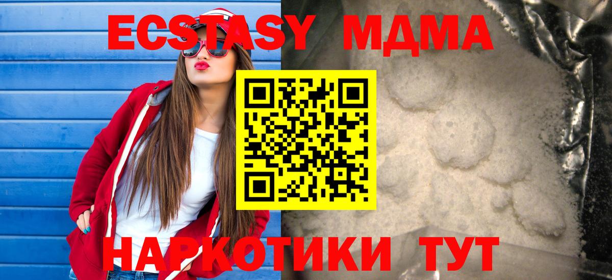MDMA кристаллы  МДМА кристаллы  Вход с VPN  МДМА  Мытищи 