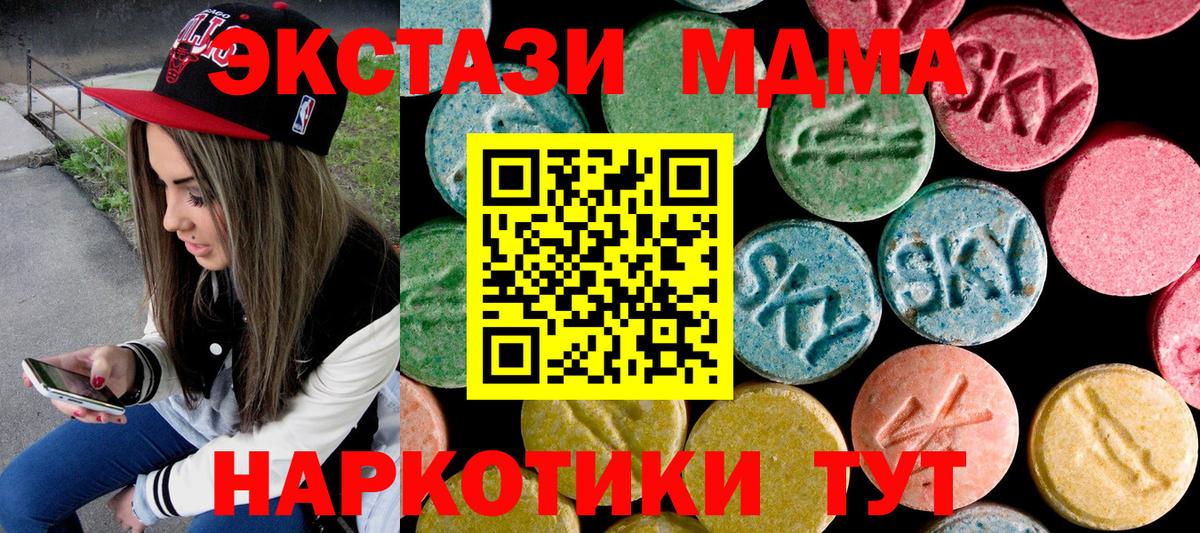 MDMA кристаллы Мытищи