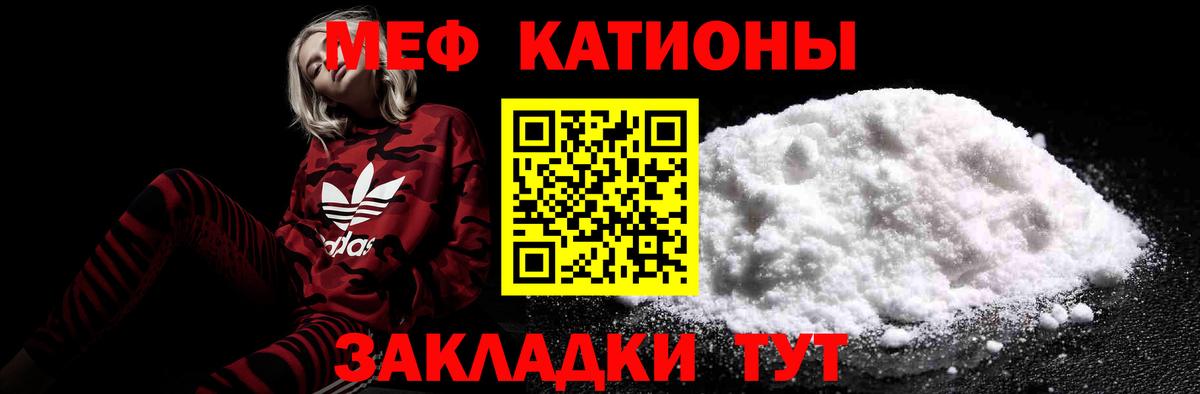 Меф  МЯУ-МЯУ  Вход с VPN  Мытищи  МЕФ мяу мяу  МЯУ-МЯУ мяу мяу 