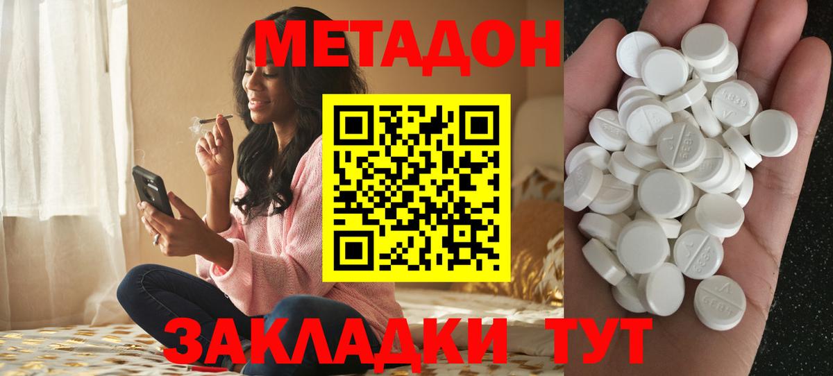 МЕТАДОН белоснежный  МЕТАДОН кристалл  Мытищи  Вход с VPN 