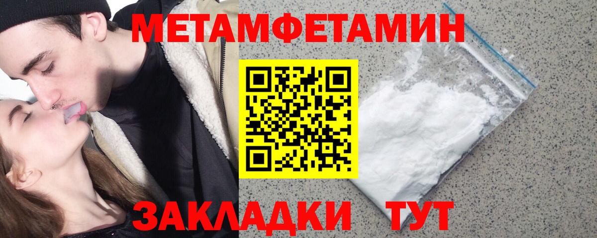 Мытищи  Первитин мет  Вход с VPN 